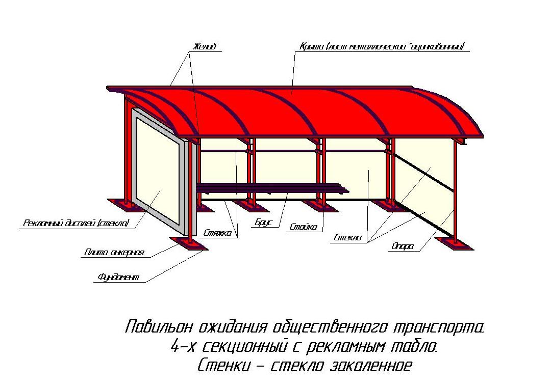 Остановочный павильон чертеж